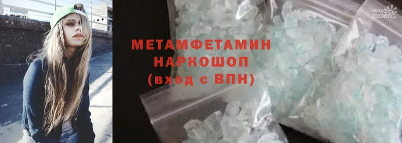 Первитин Methamphetamine Саров